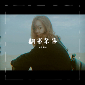 业余自由色XXX视频
