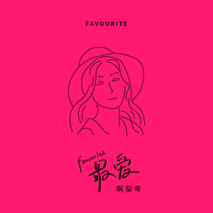 业余自由色XXX视频
